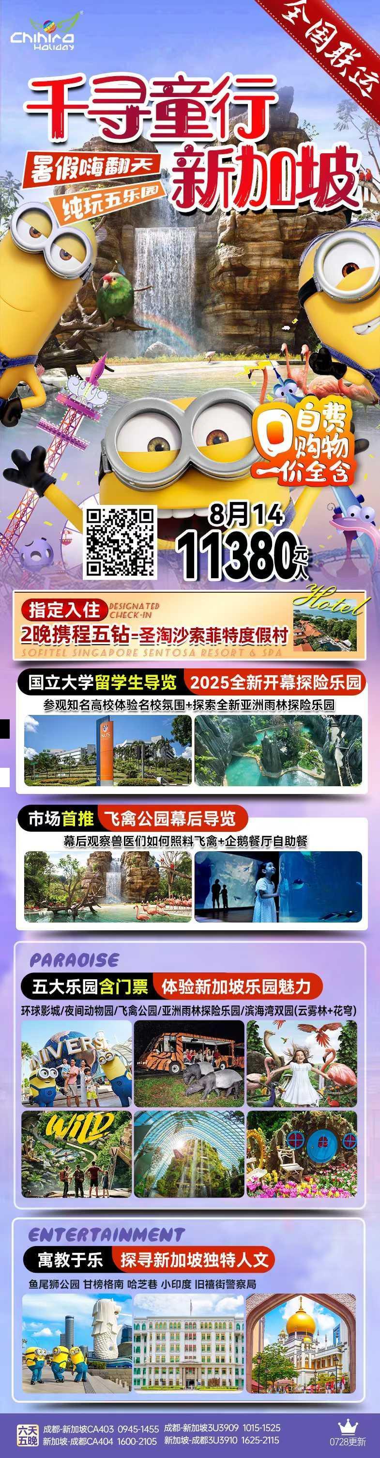 海报已过期