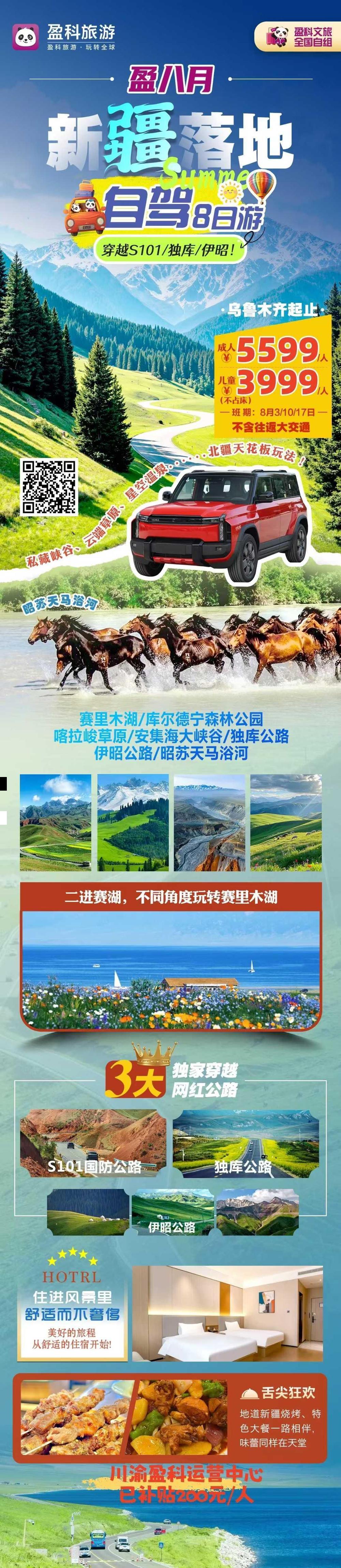 海报已过期