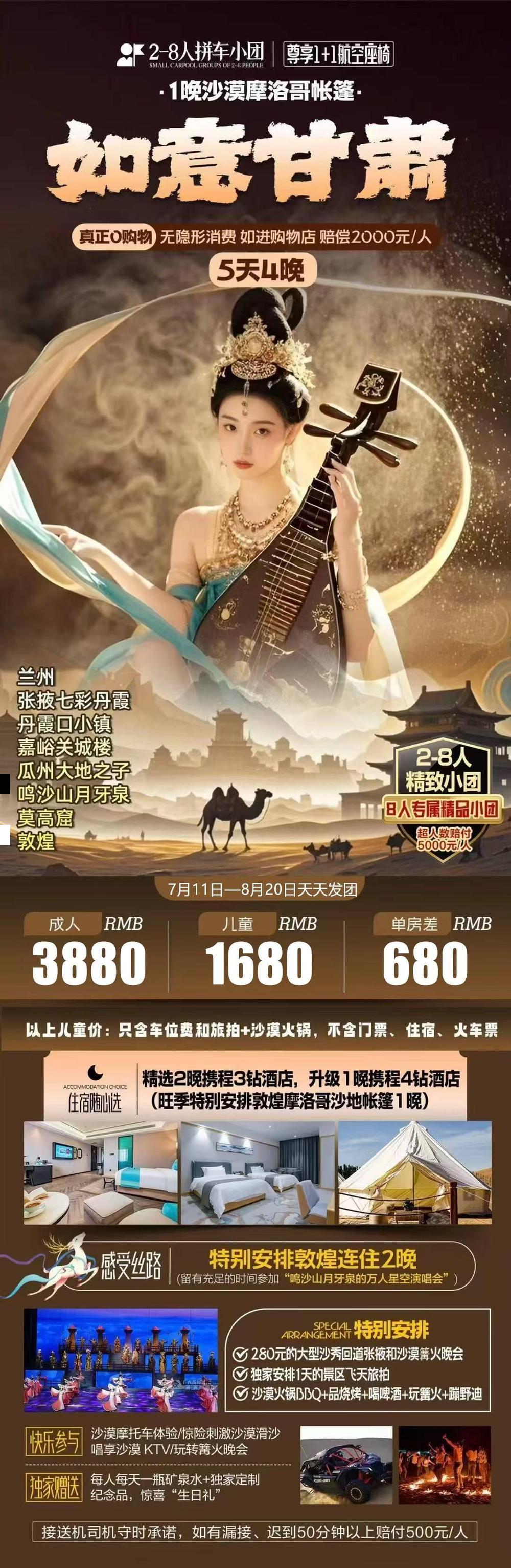 海报已过期