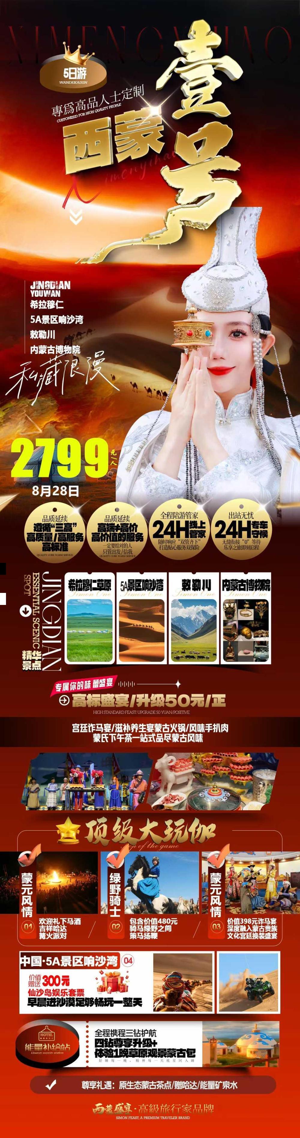 海报已过期