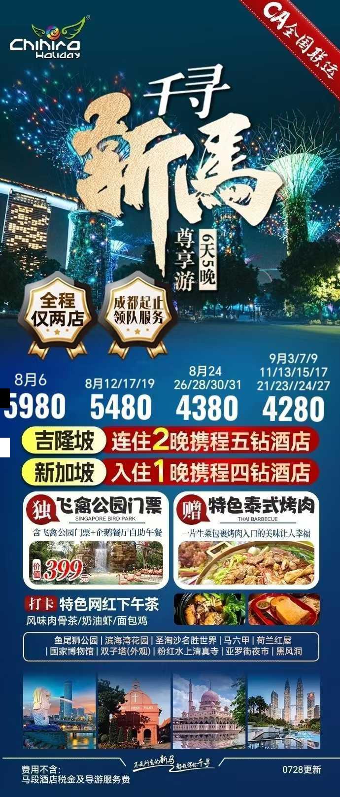 海报已过期