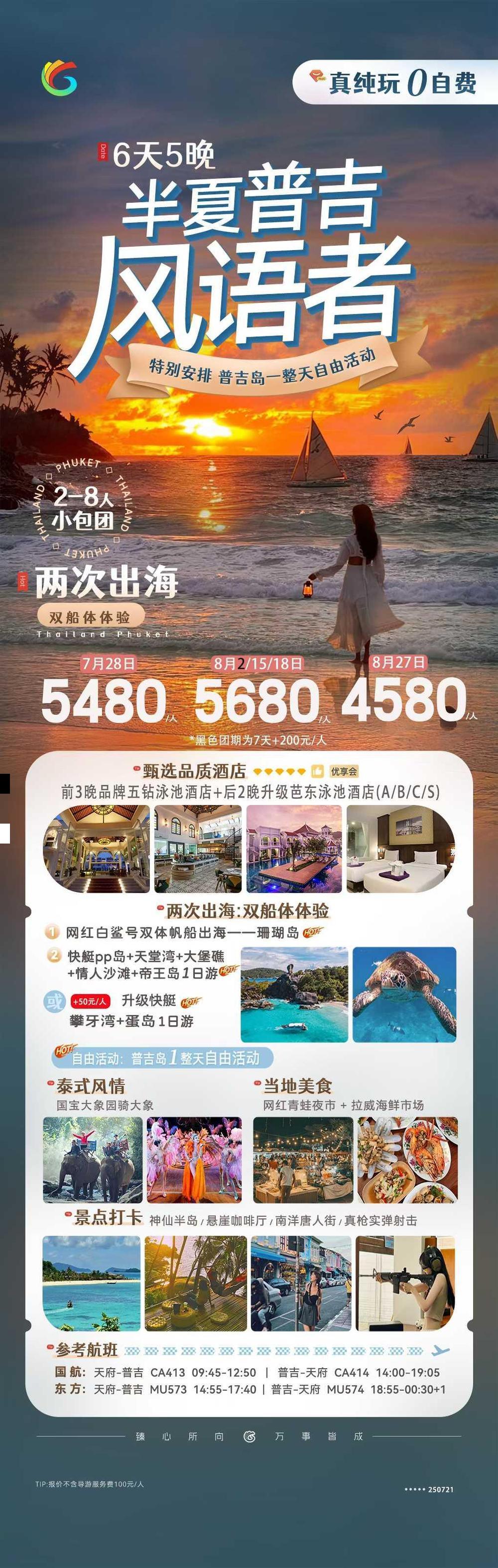 海报已过期