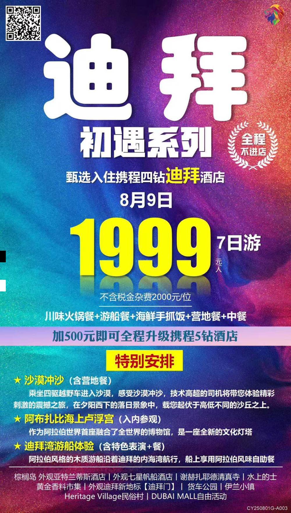 海报已过期