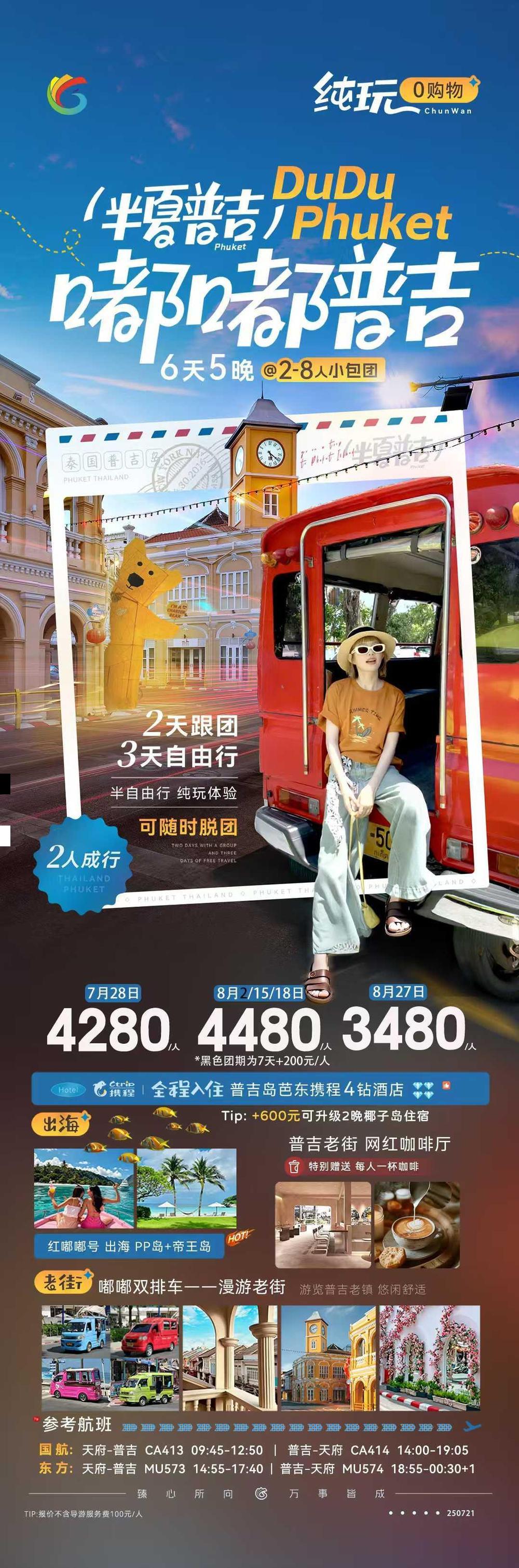 海报已过期
