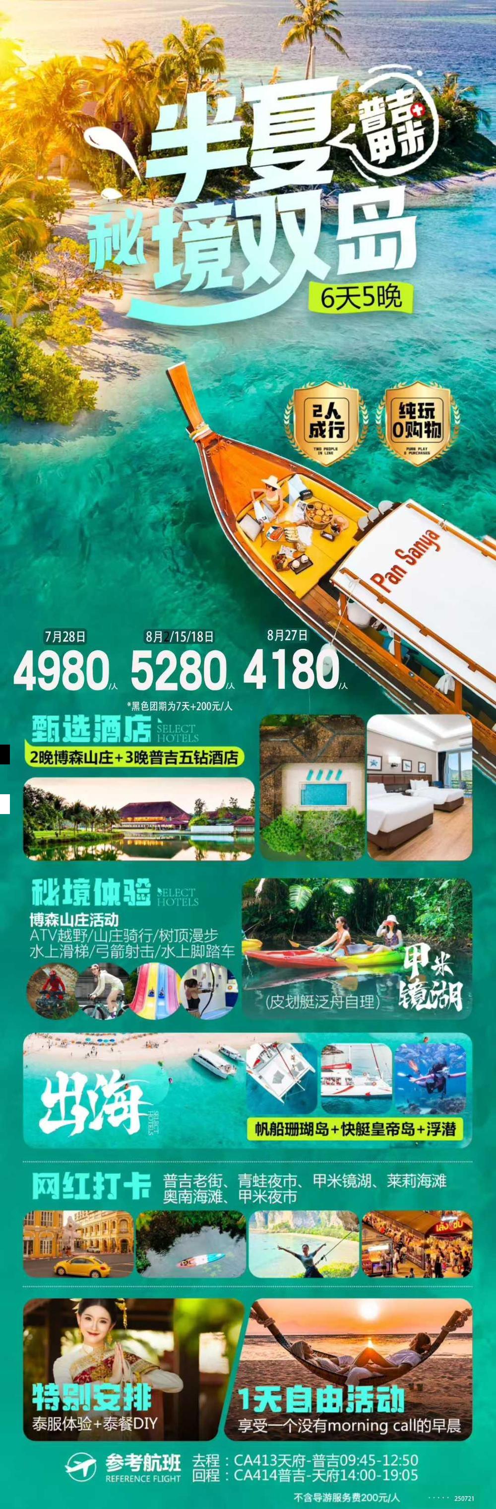 海报已过期