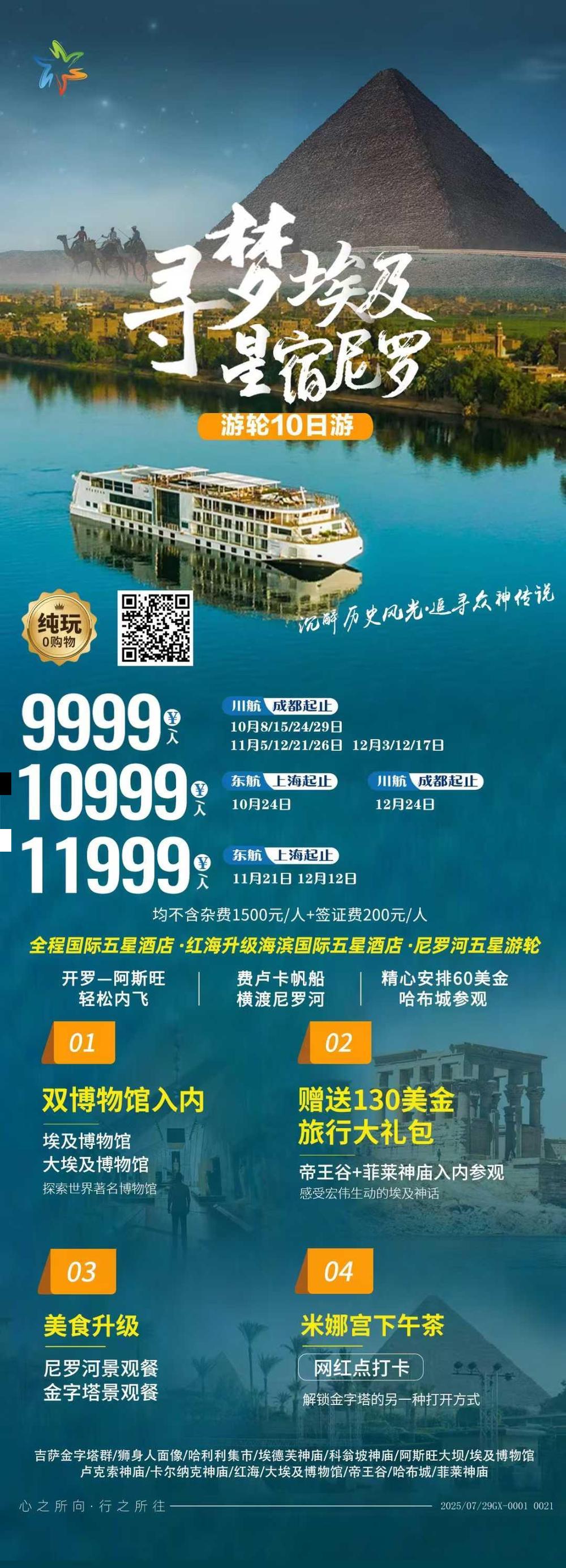 海报已过期