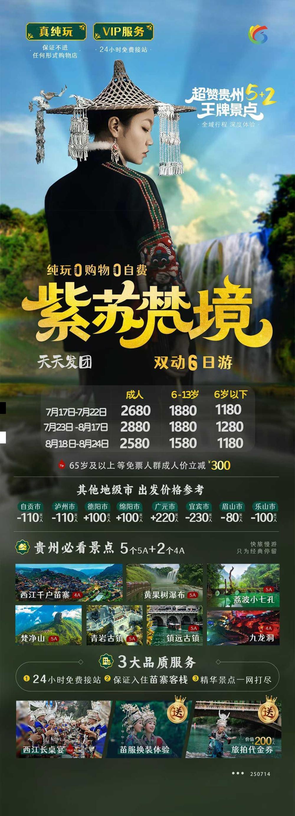 海报已过期