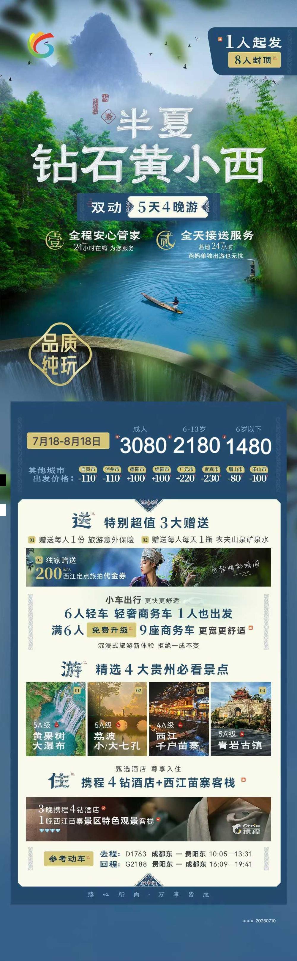 海报已过期