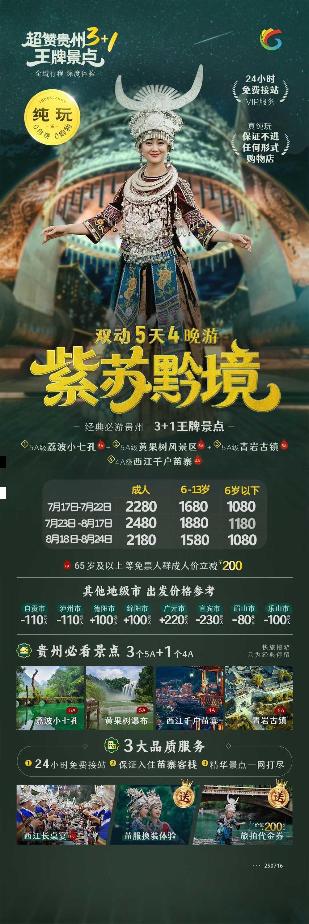 海报已过期