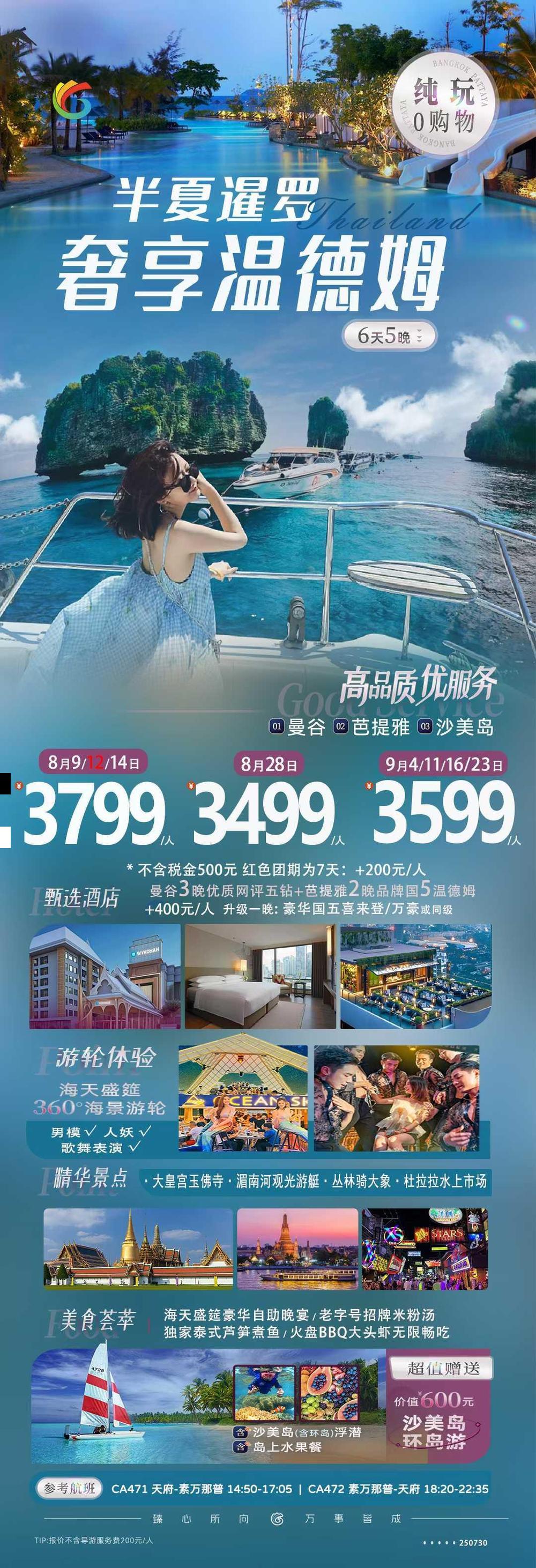 海报已过期