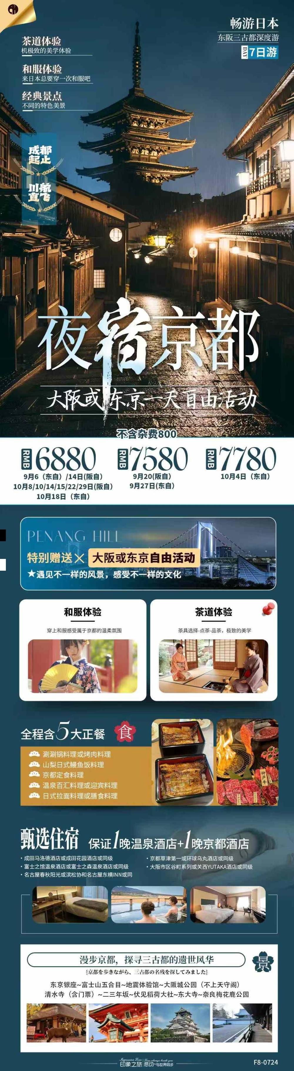 海报已过期