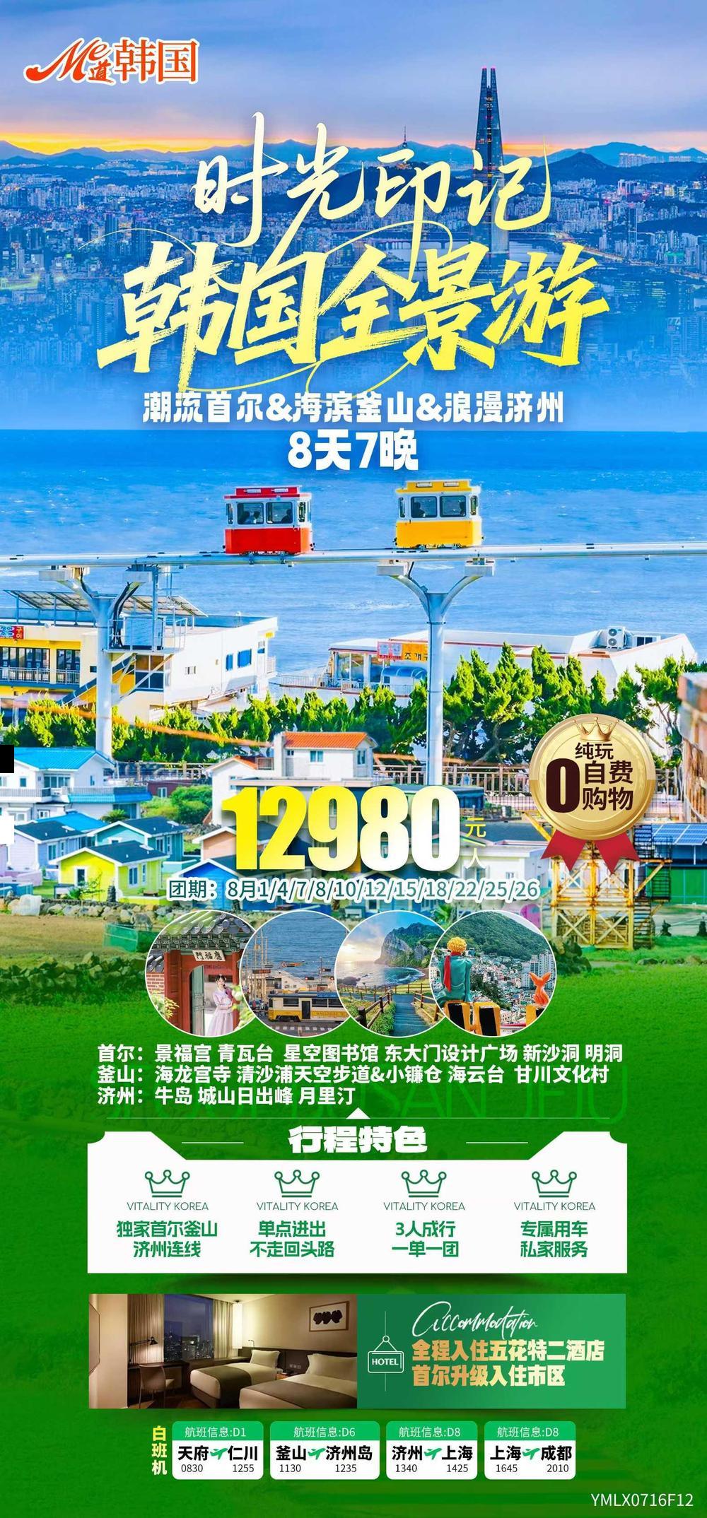 海报已过期