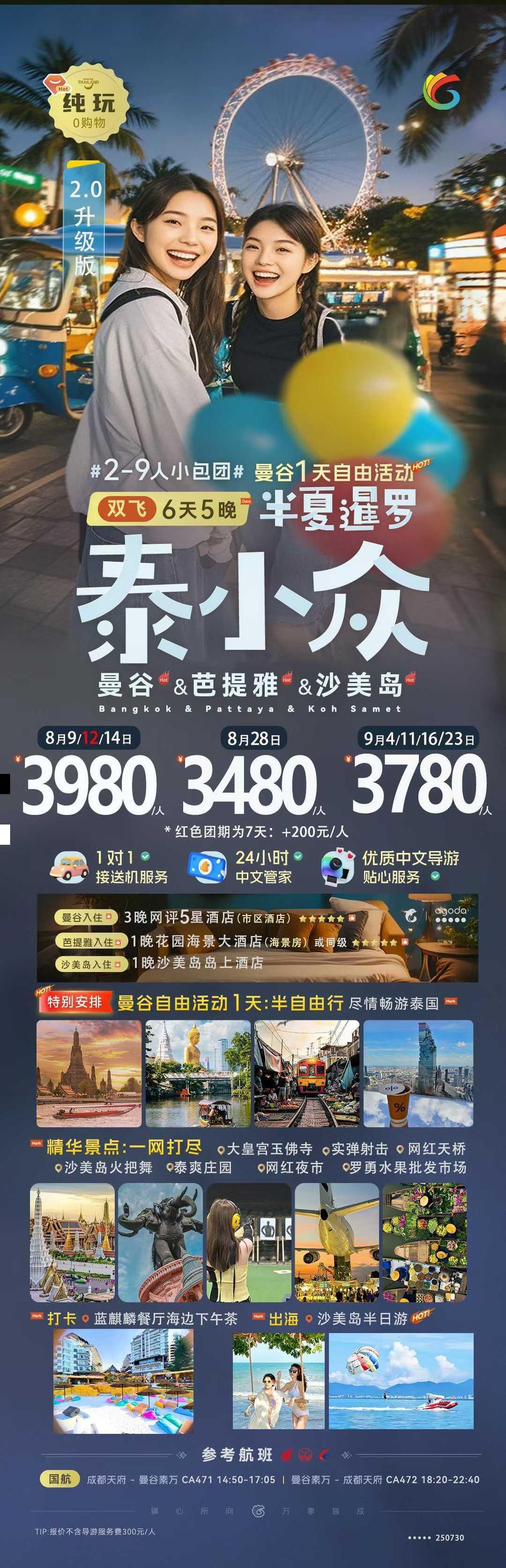 海报已过期