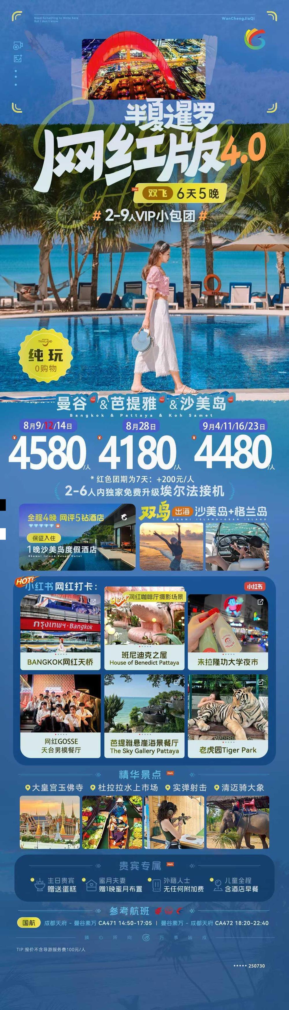 海报已过期