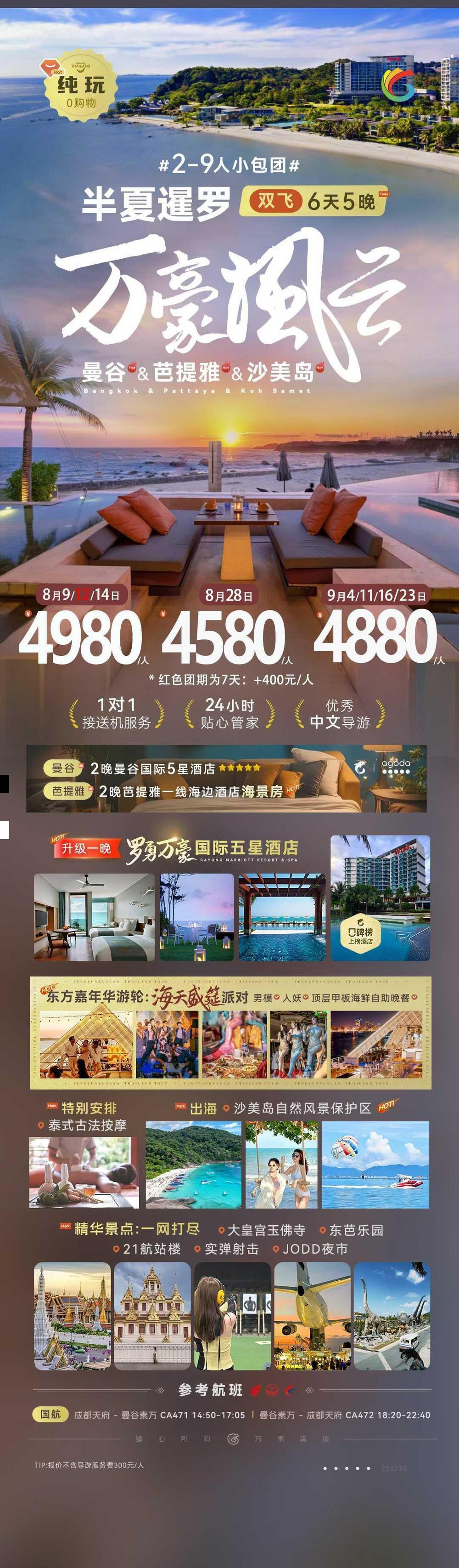 海报已过期