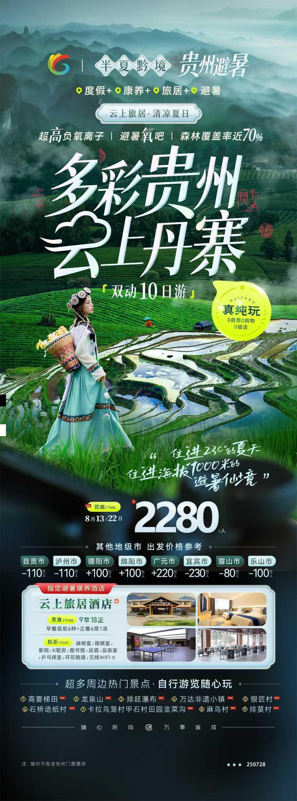 海报已过期