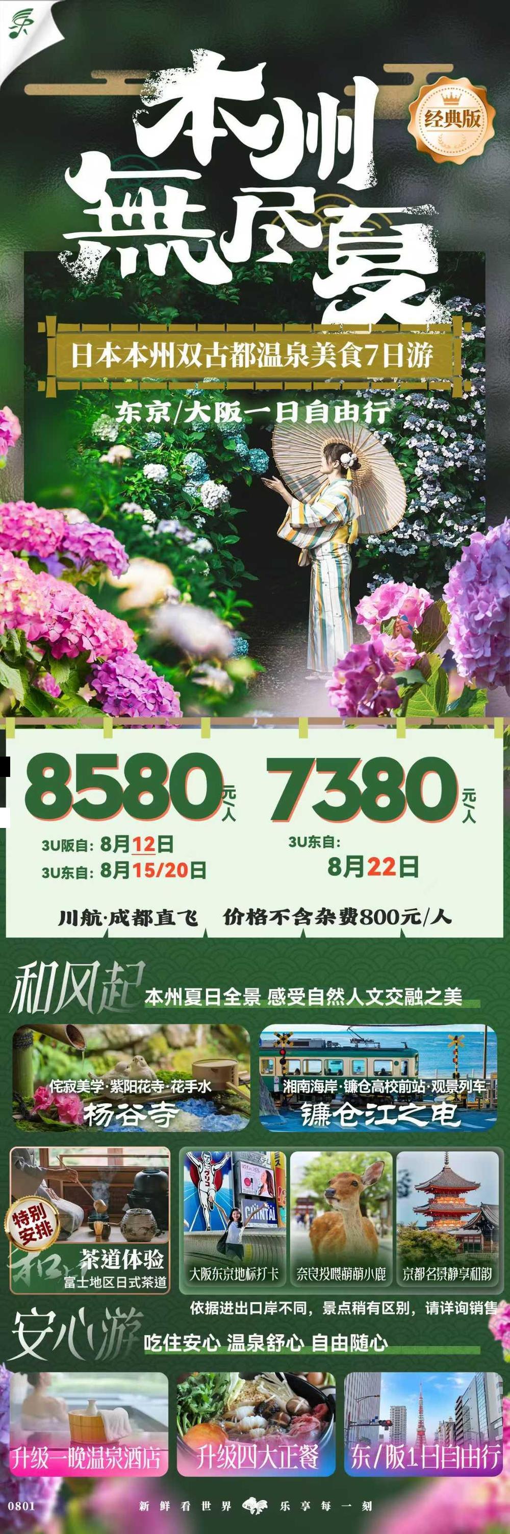 海报已过期