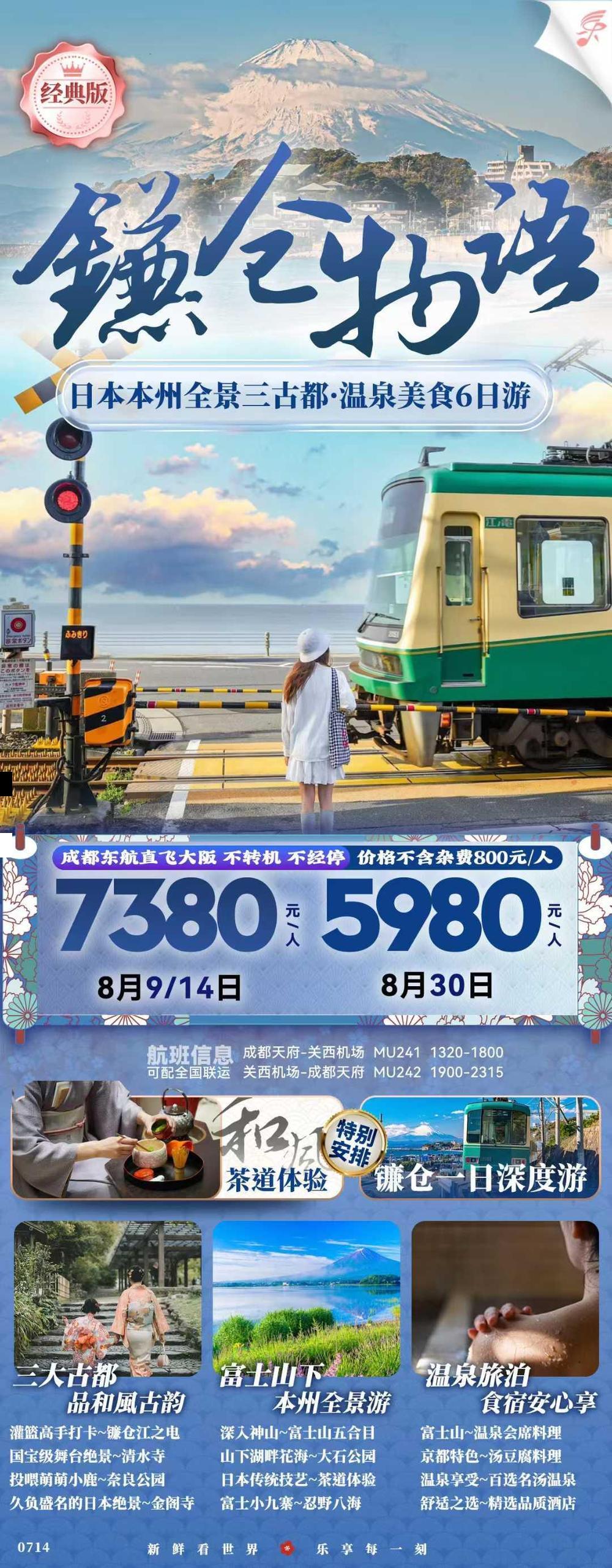 海报已过期