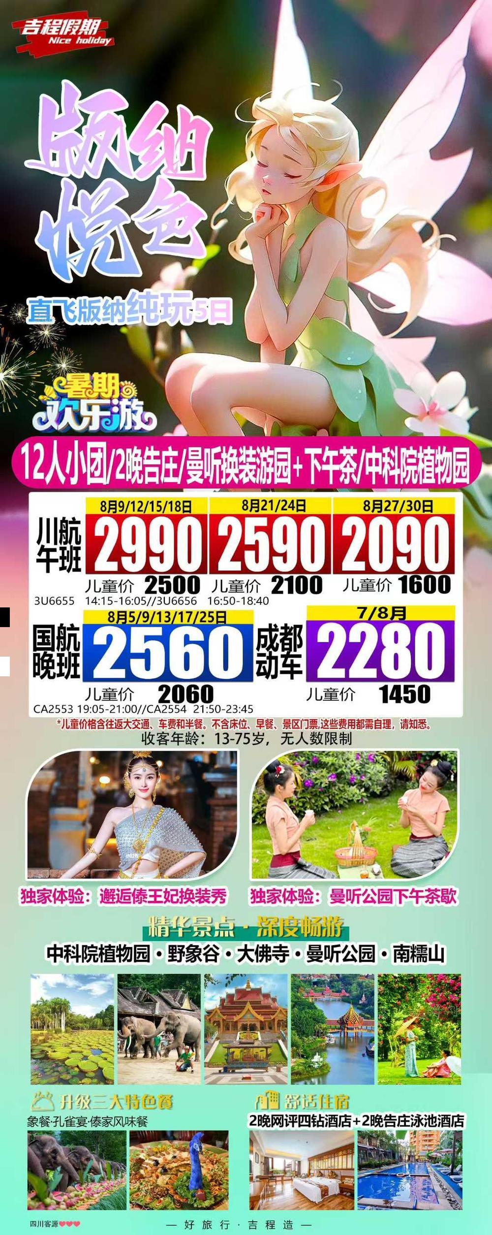 海报已过期