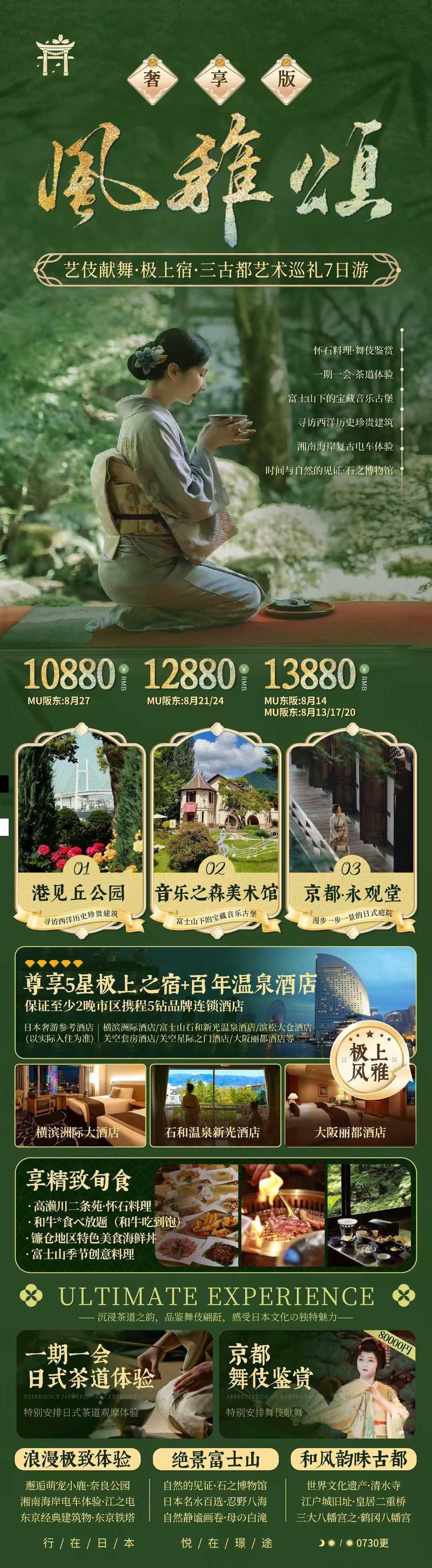 海报已过期
