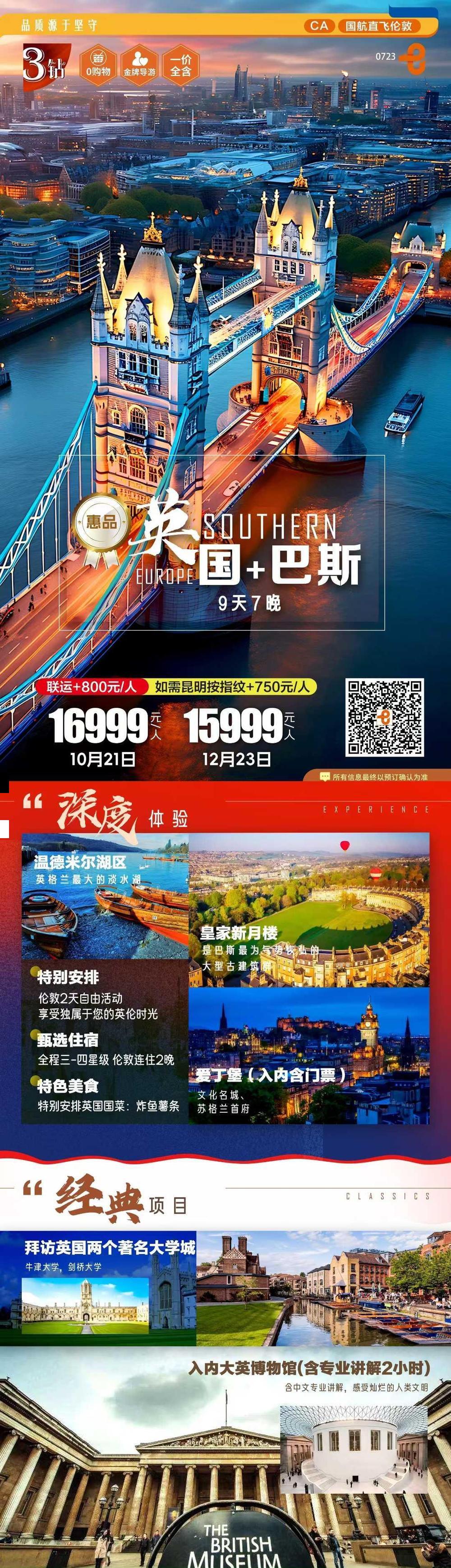 海报已过期