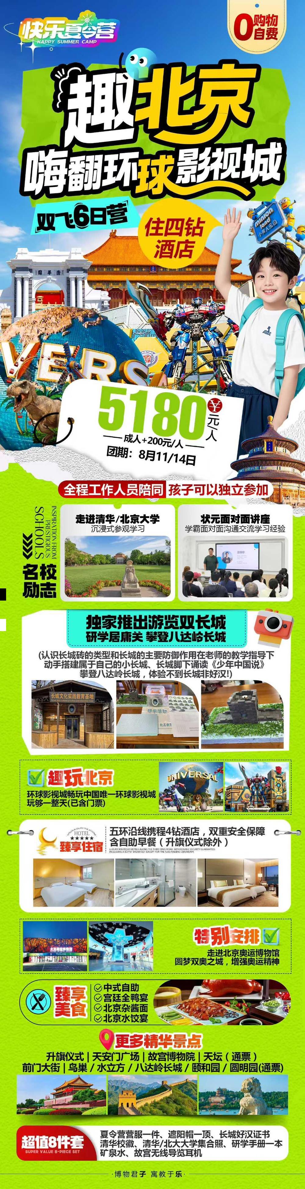 海报已过期