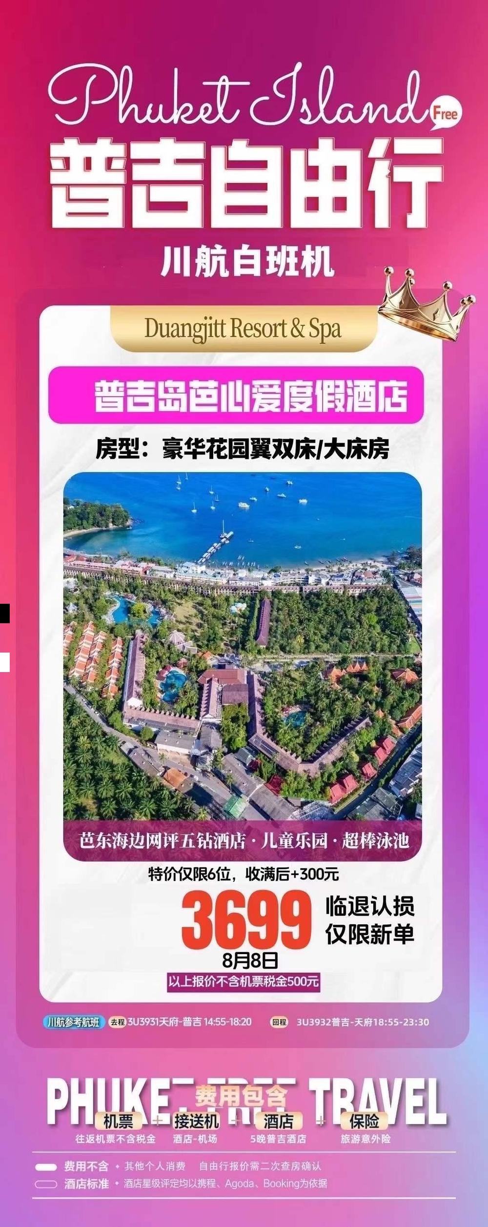 海报已过期