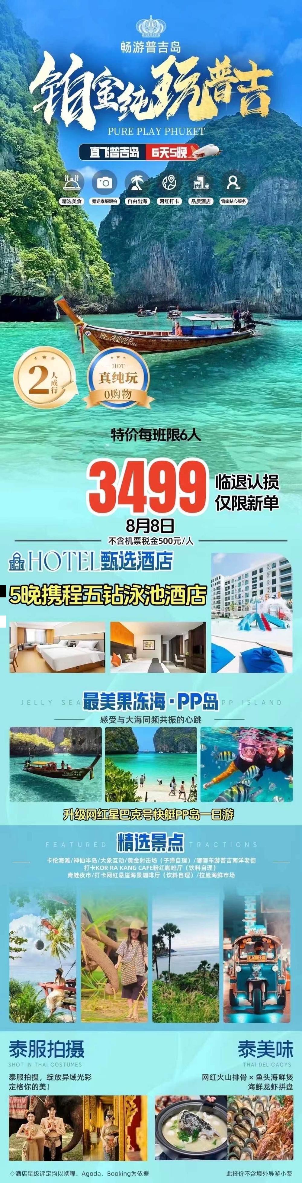 海报已过期