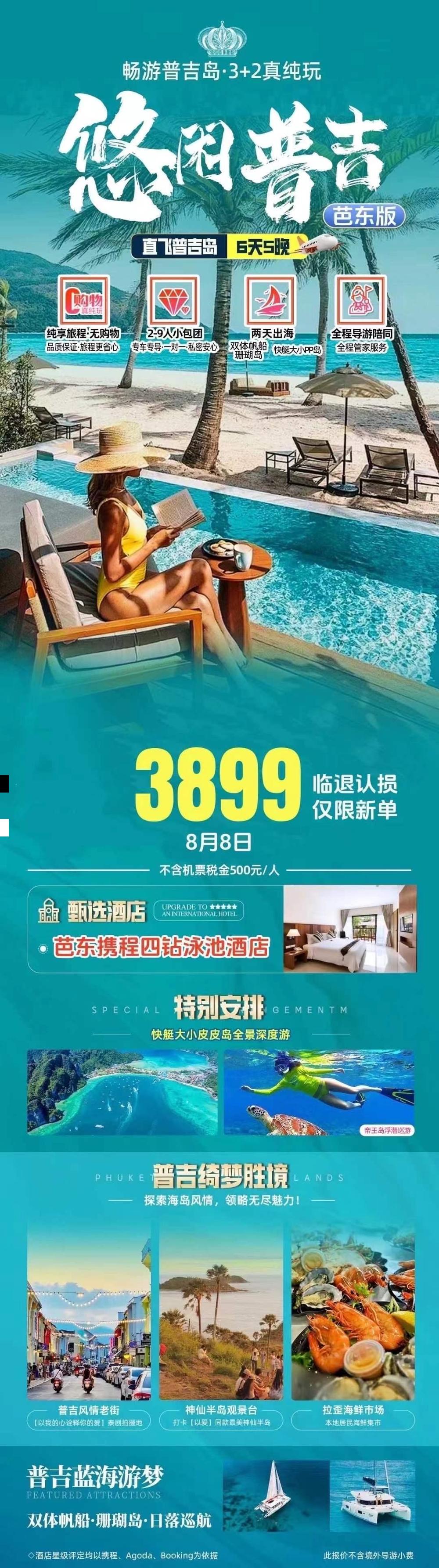 海报已过期