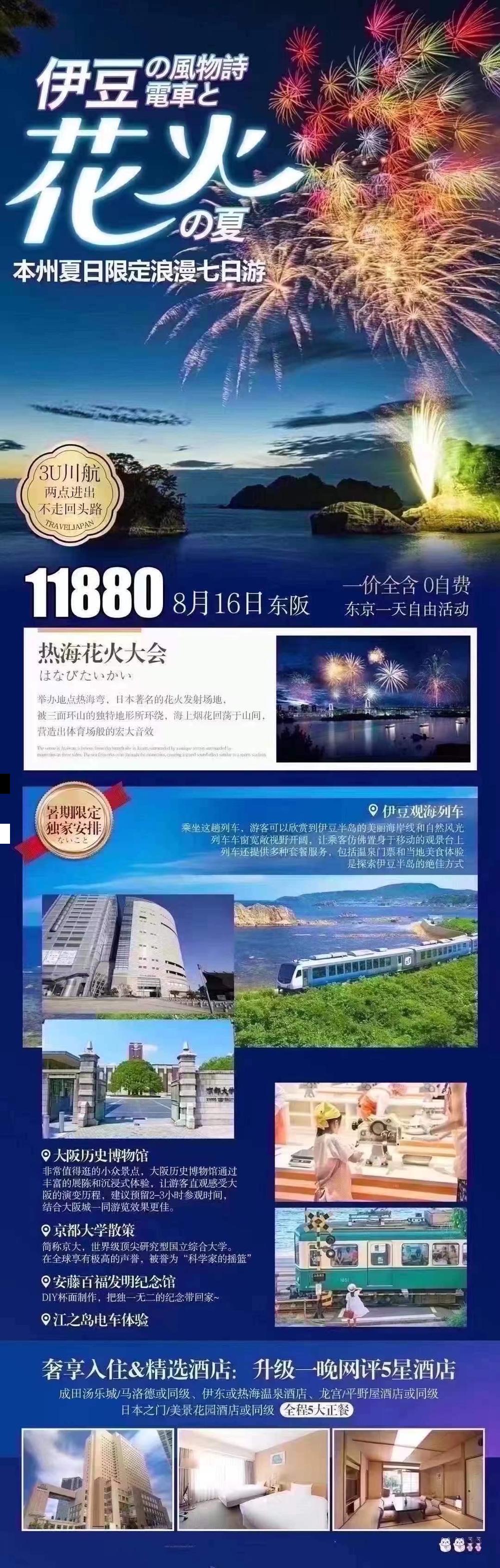 海报已过期