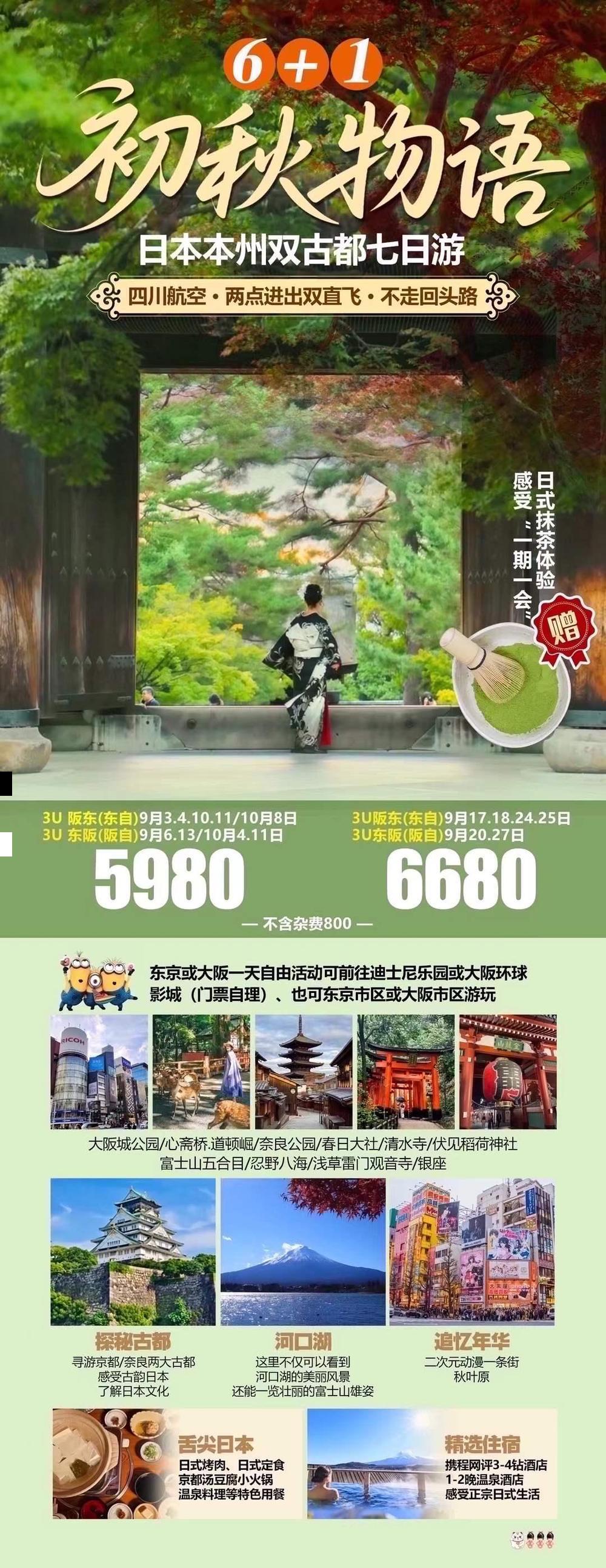 海报已过期