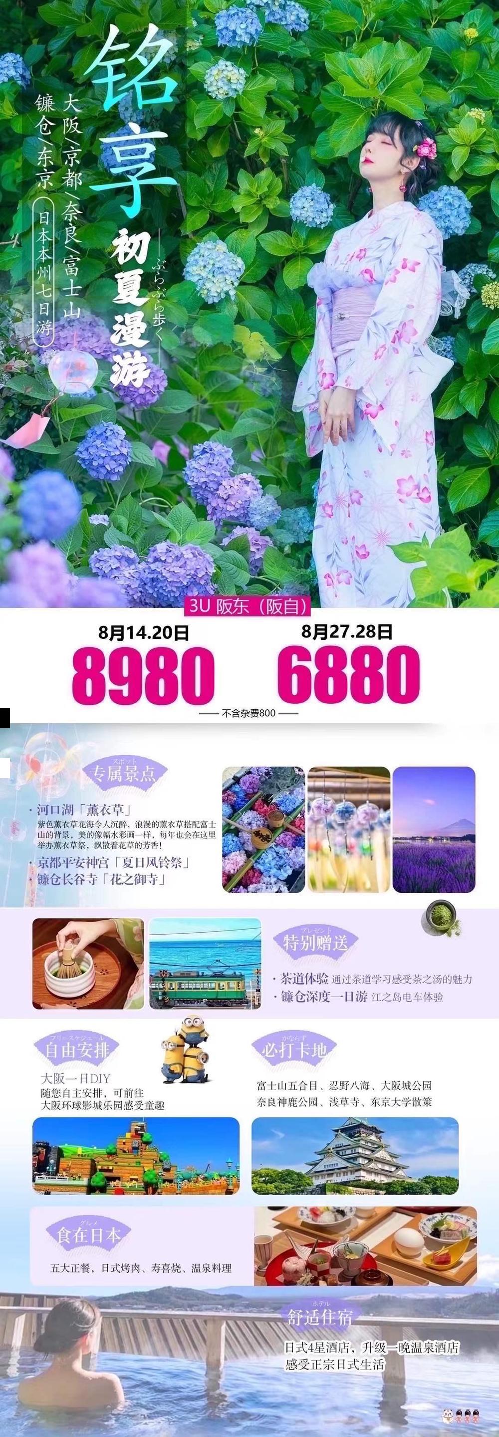 海报已过期