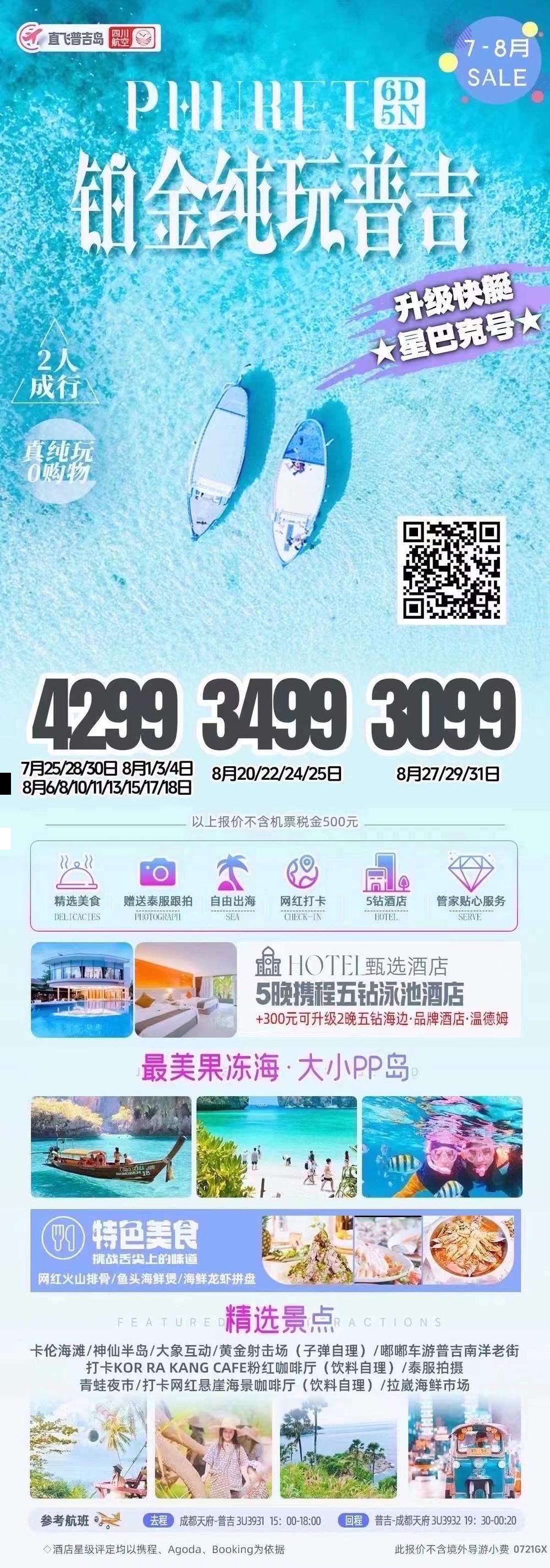 海报已过期