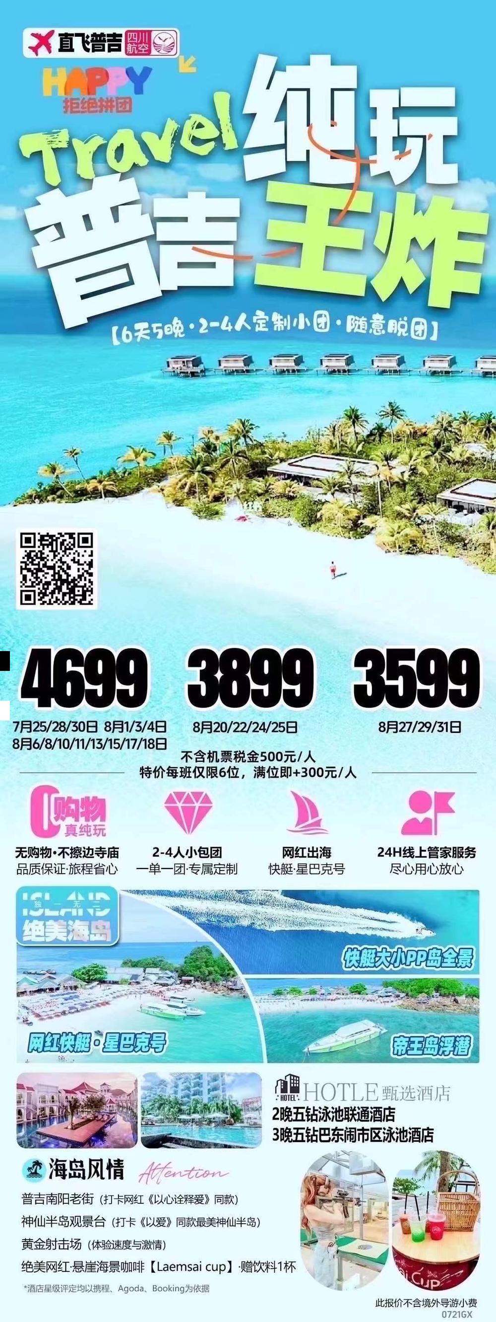 海报已过期