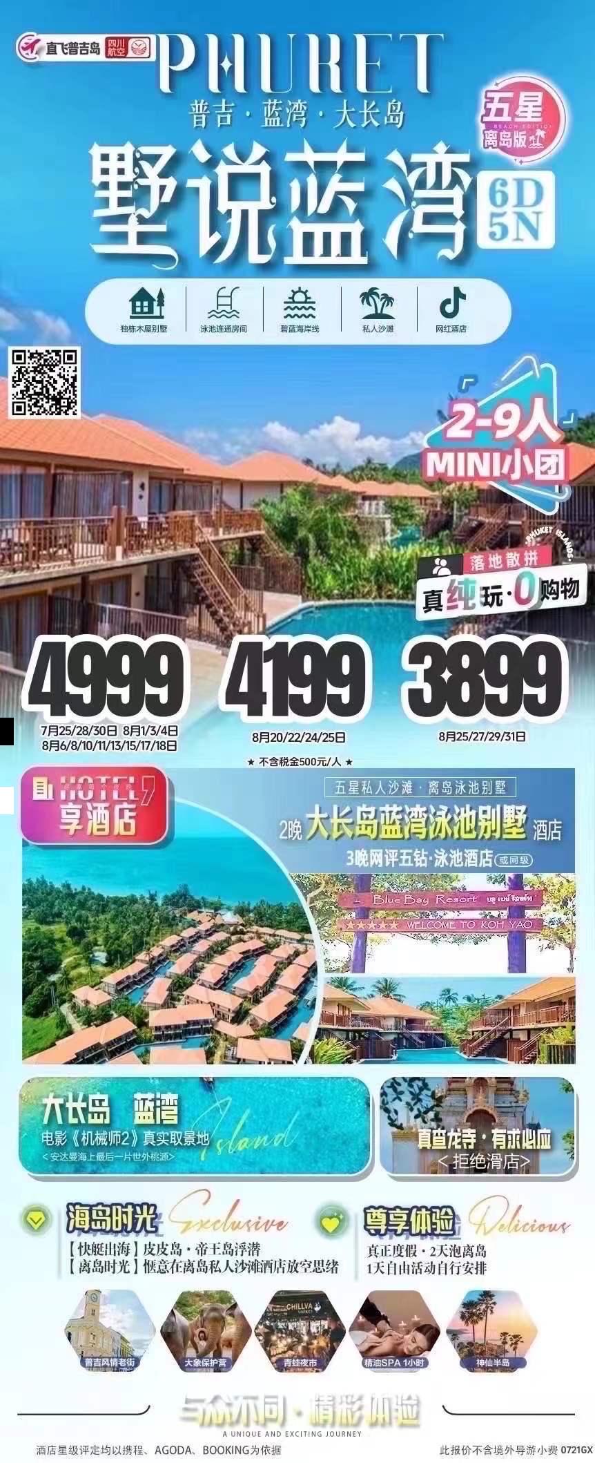 海报已过期