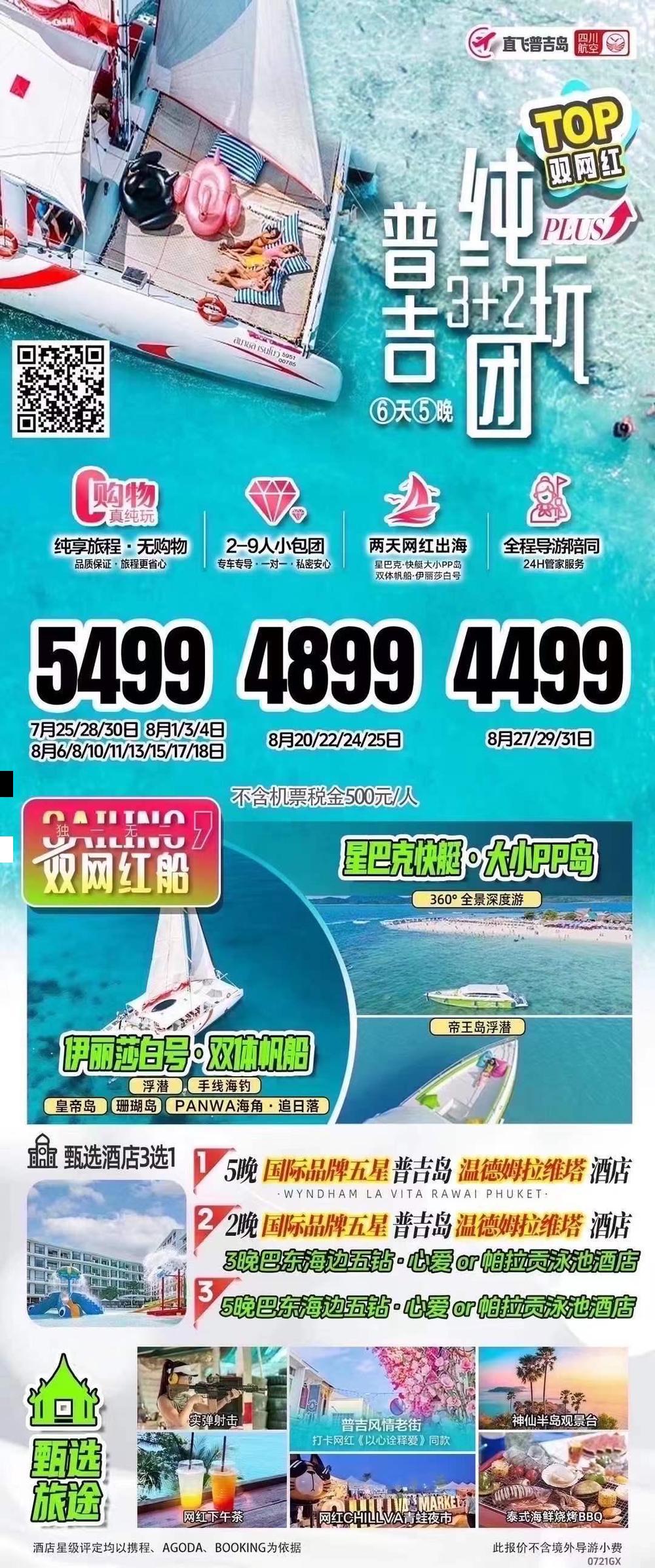 海报已过期