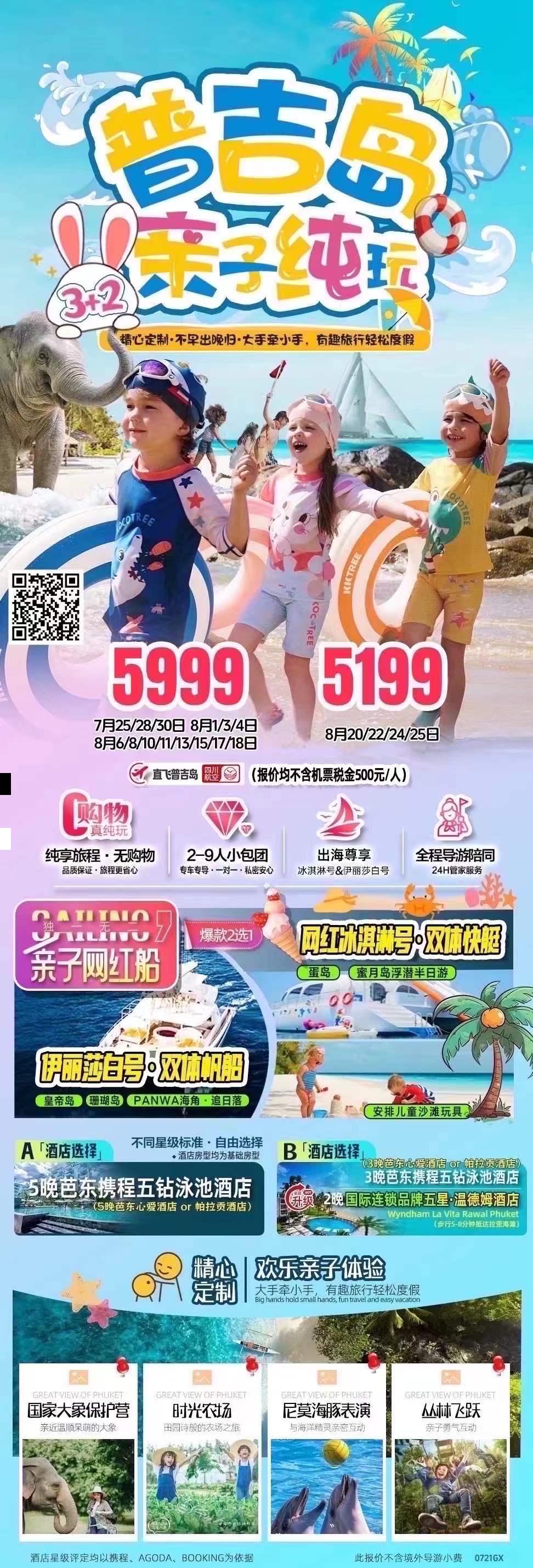 海报已过期