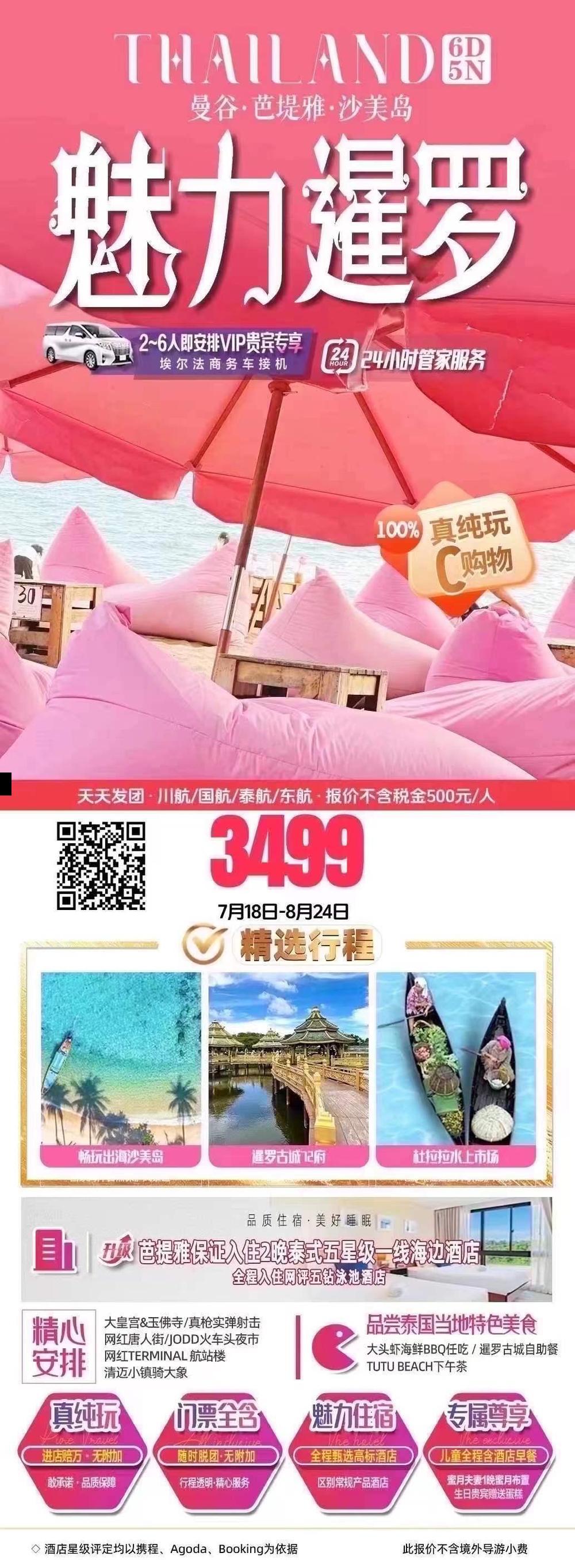 海报已过期