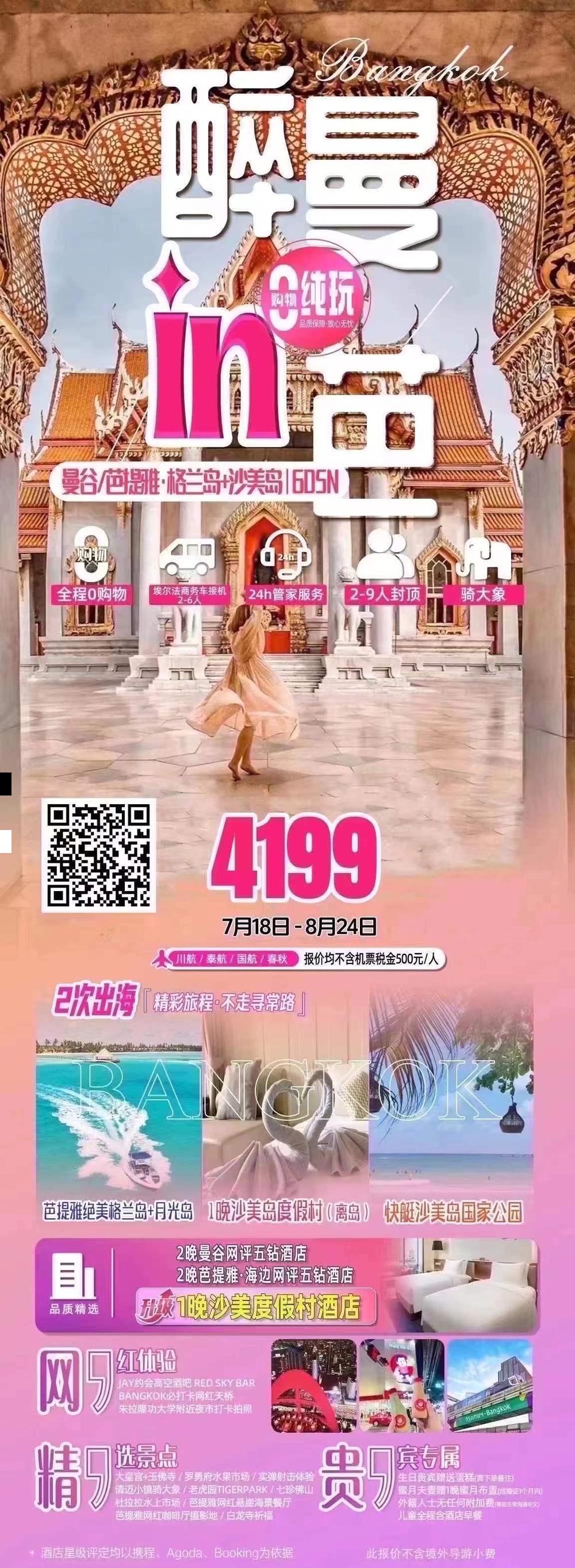 海报已过期