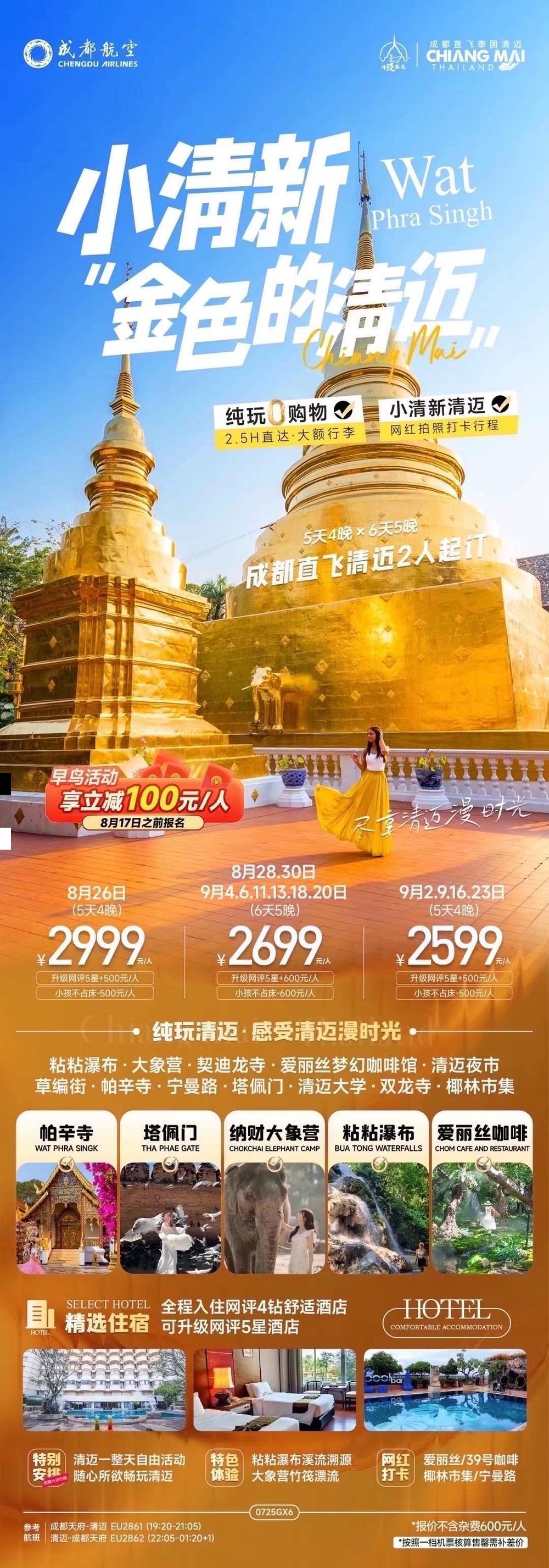 海报已过期