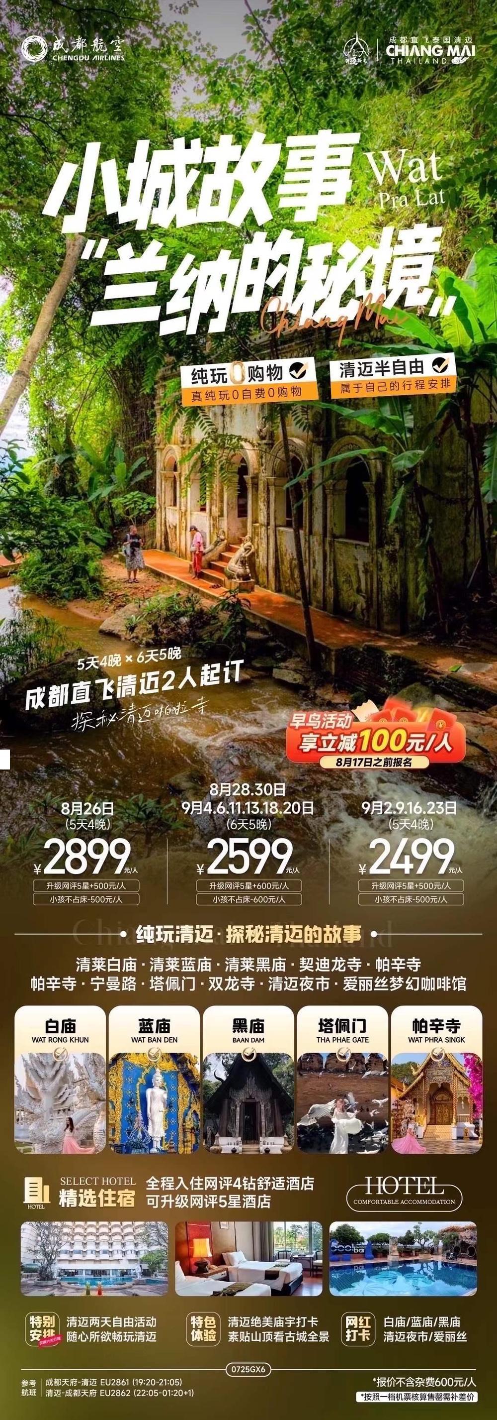 海报已过期
