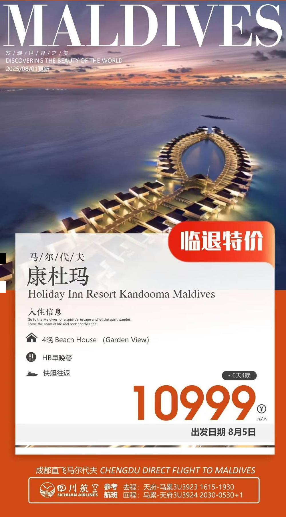 海报已过期