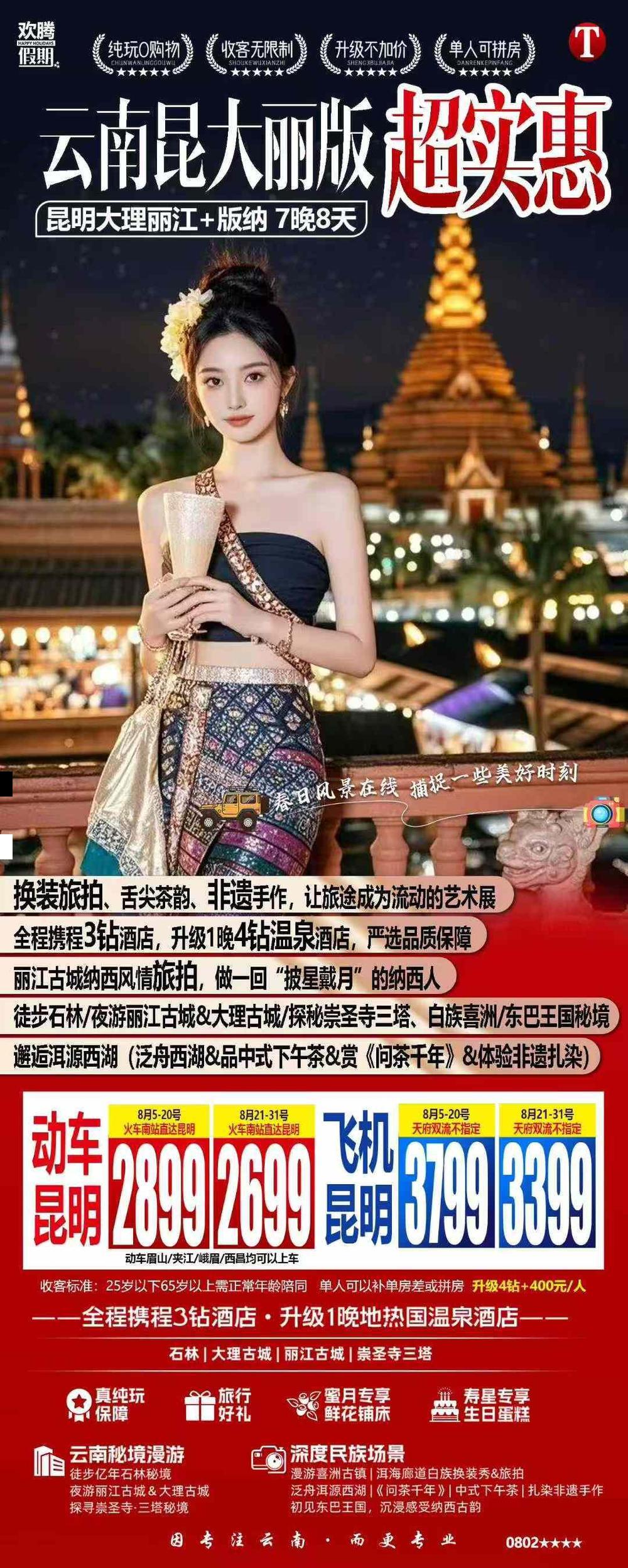 海报已过期