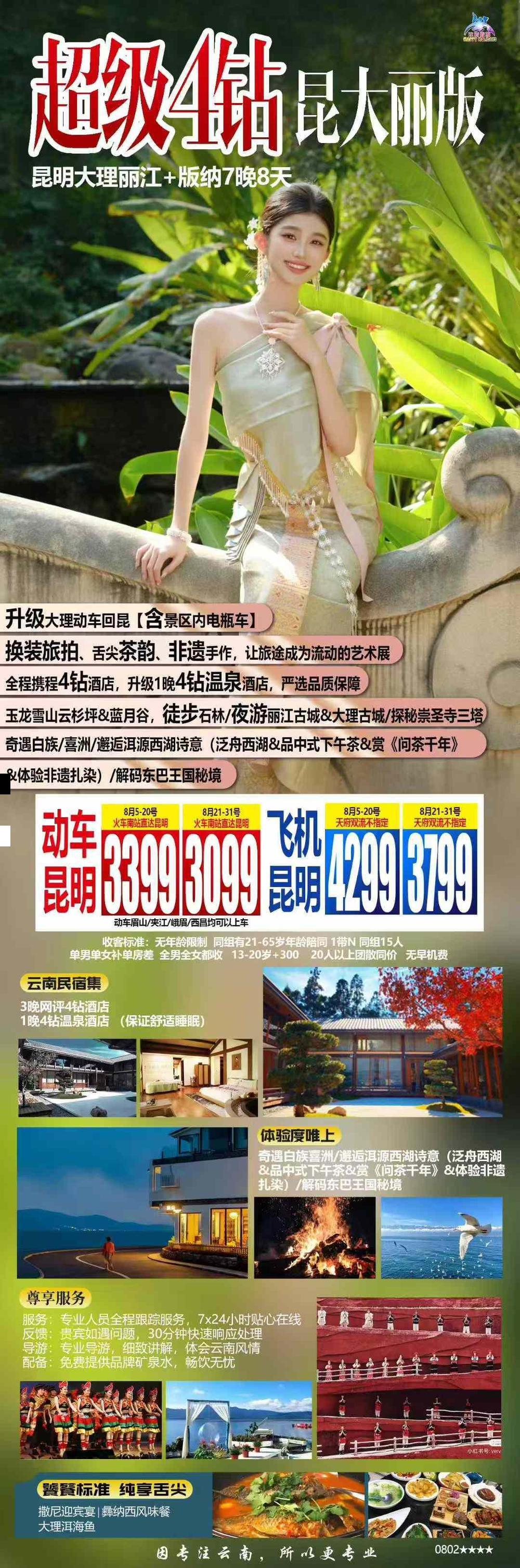海报已过期