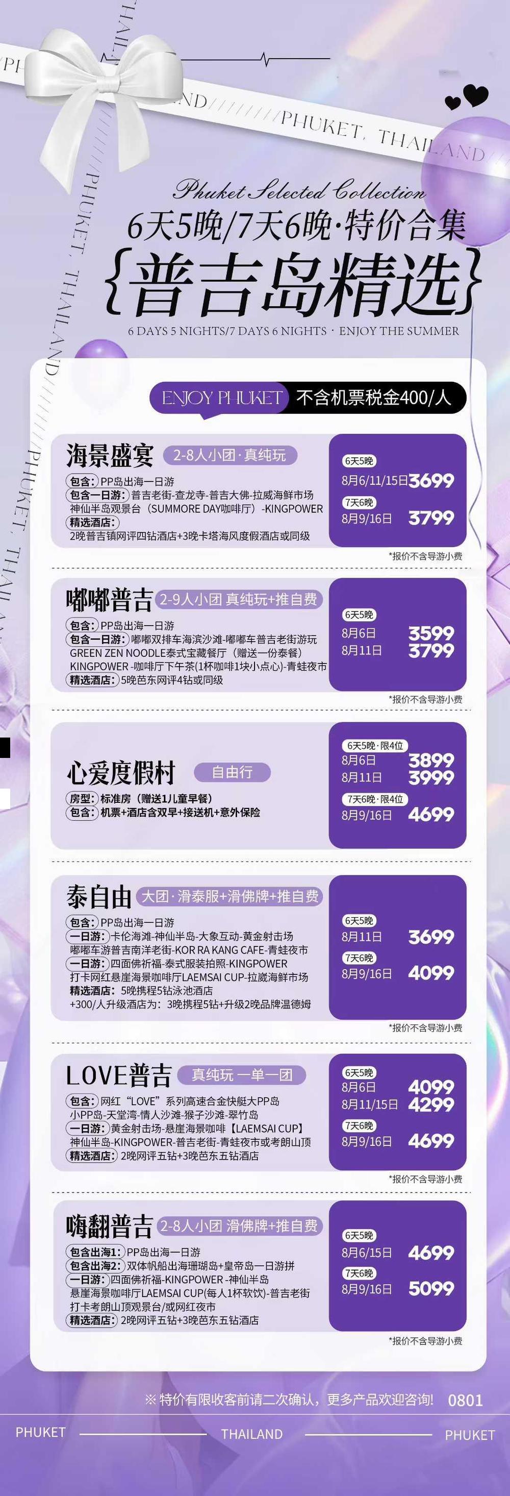 海报已过期