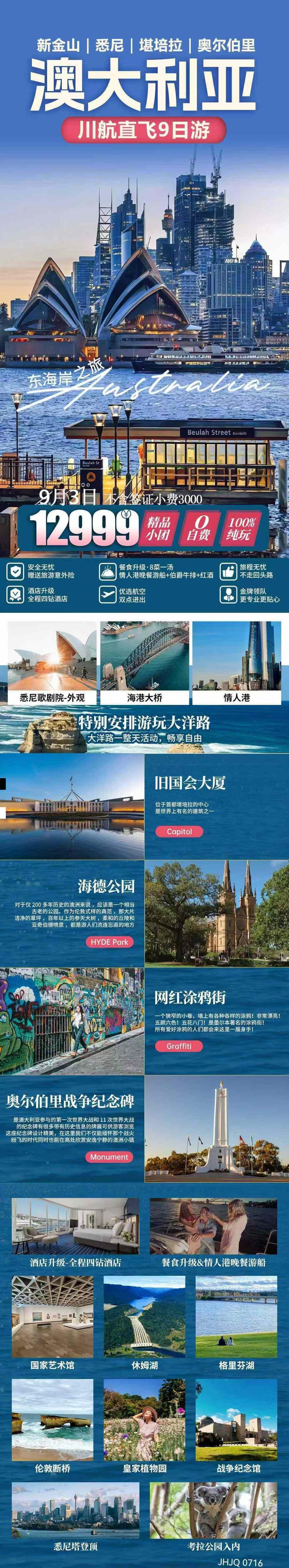 海报已过期