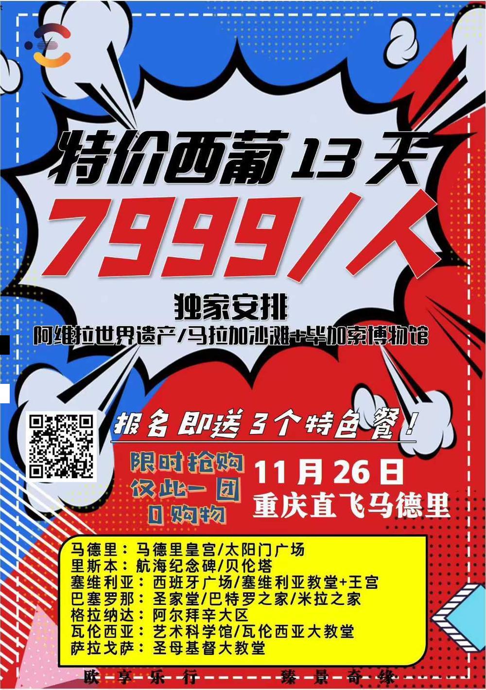 海报已过期