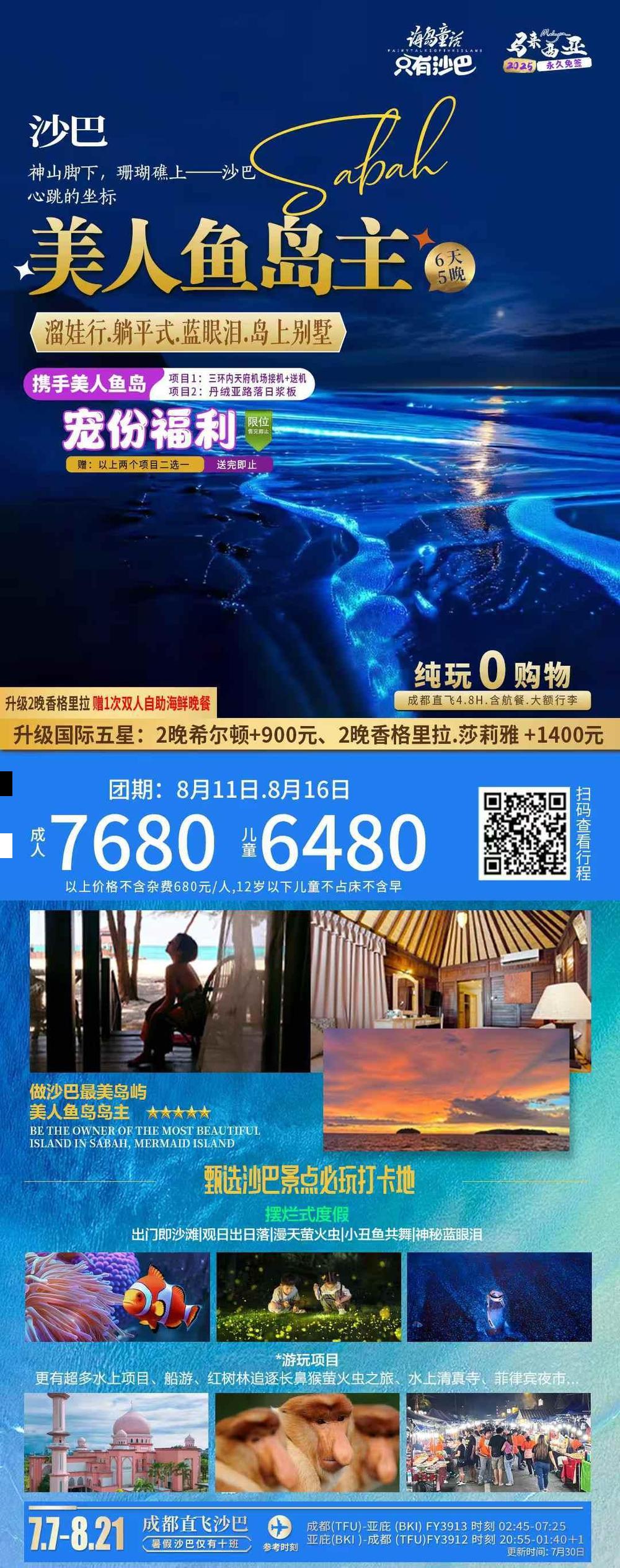 海报已过期