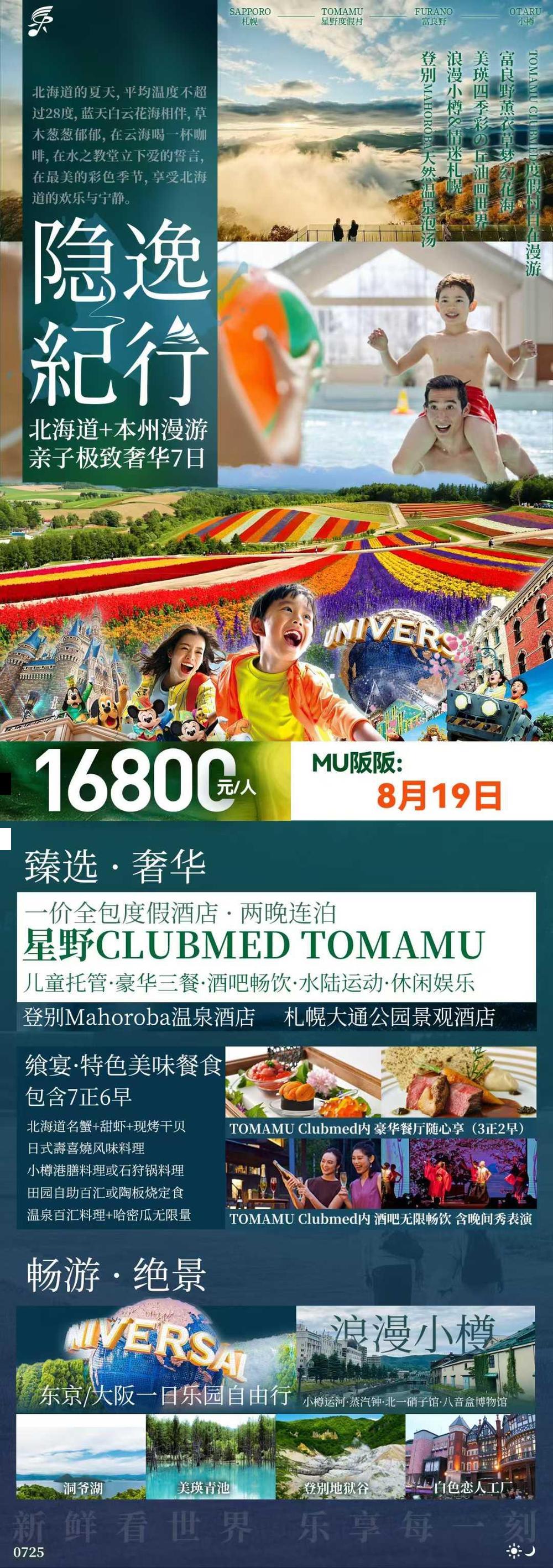 海报已过期