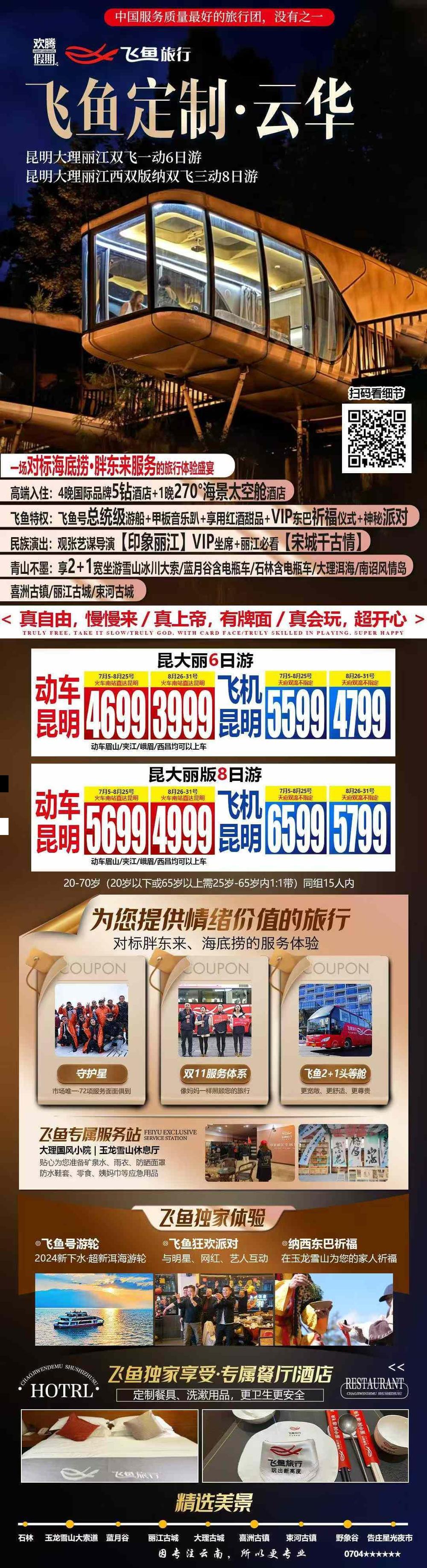 海报已过期